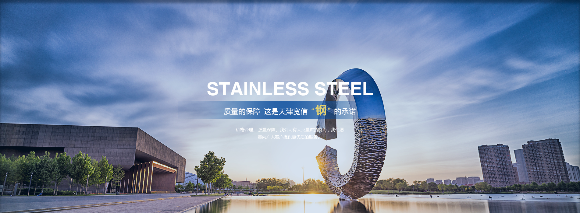 天津?qū)捫挪讳P鋼銷售有限公司,產(chǎn)品有不銹鐵、不銹鋼圓鋼、304不銹鋼,不銹鋼的主要材質(zhì)有:2cr13、3cr13